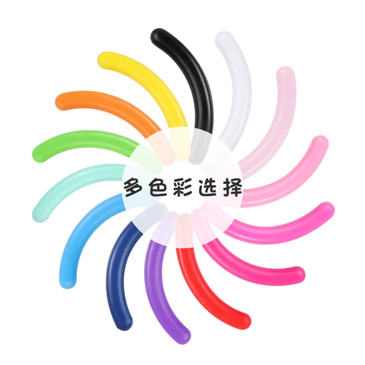 跨境睫毛夹替换胶垫不易断高弹性耐用硅胶条多色彩选择眼睫毛替换