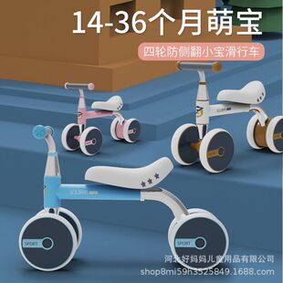 Source Factory Children's Bicycles Without Pedals Balance Bikes Sliding Cars Baby Walkers One-Year-Old Gifts Wholesale