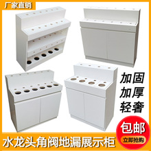 地漏水龙头展示柜展架马桶角阀花洒多功能展板卫浴包邮展示台蹲便