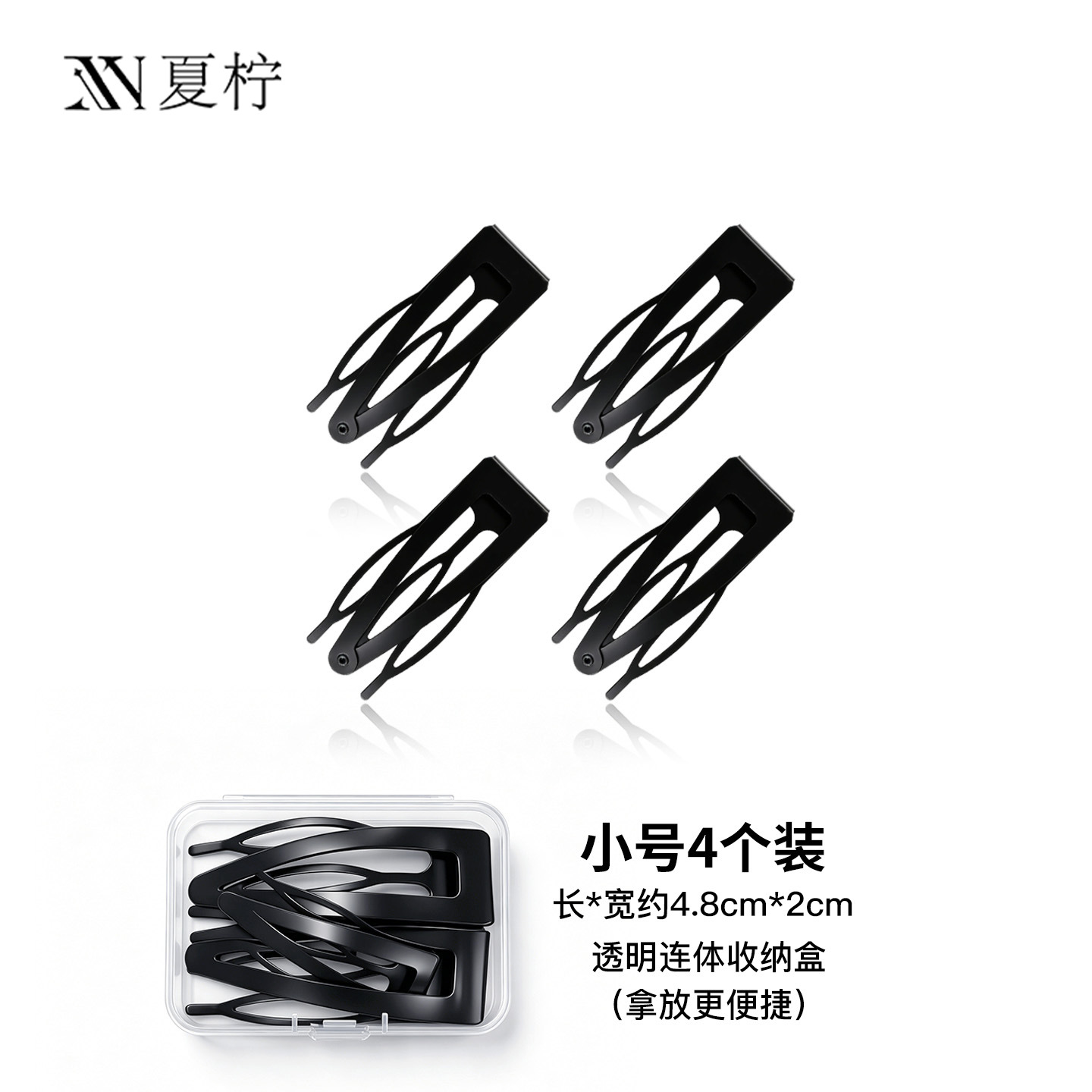 【Small size, pack of 4】Comes with a transparent storage box