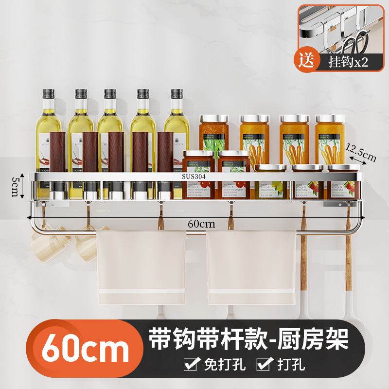 キッチンラック穴なし304ステンレス壁掛け家庭用コーナー調味料ラック取り外し可能収納ラック|undefined