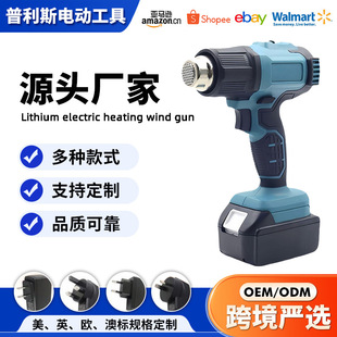 Lithium battery industrial hot air gun mobile phone repair model making DIY wireless hot air gun portable hot air gun suit