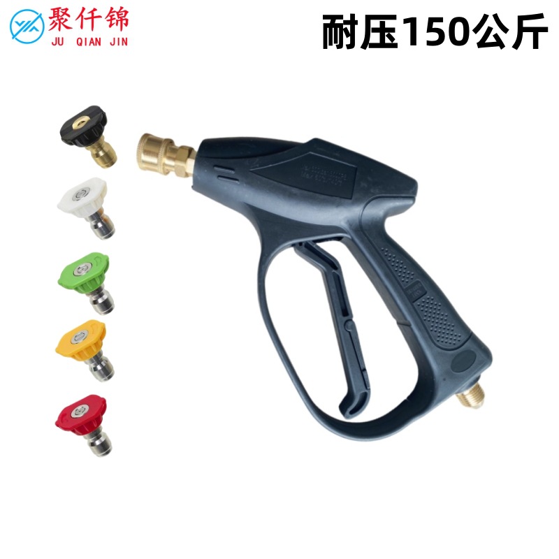 Washing machine high pressure car wash water gun quick connection fan nozzle 280/380/5858 washing machine aluminum valve water gun