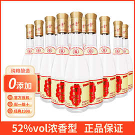 百年糊涂白酒1998酒精度数52度浓香型口粮酒固态法酿造酒纯粮食