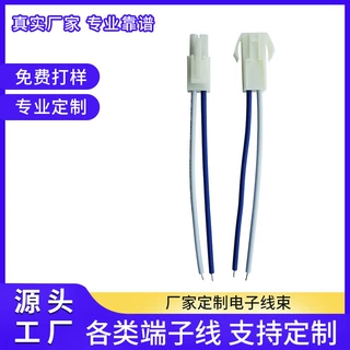 厂家定制电子线束厂家批发 仪器仪表类电子线束 家电类线束