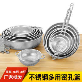 不锈钢洗菜盆淘米筛双耳密孔蓝单环水果盘沥水水果篮漏盆多用篮