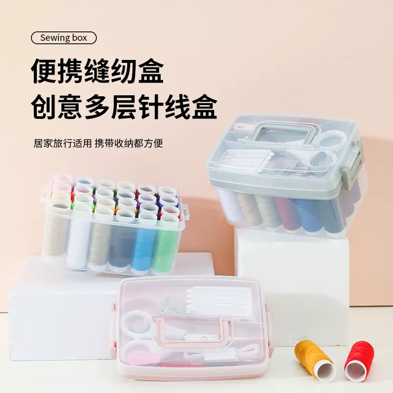 家用针线盒套装63件套多功能针线包缝纫针线手缝针小型女学生宿舍