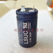 ȫ���n��LSUC �����������2.8V350F ��܇�V��������� 16.8V58F