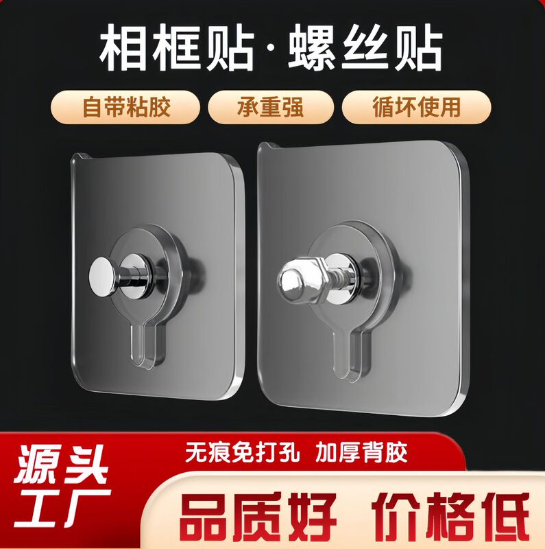 Non-marked Nail Punch-free Screw Sticking Strong Adhesive Nail-free Hook Wall Nail Photo Frame Photo Wall Tile Wall Hook