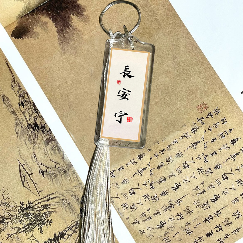 手書き diy 古代スタイルの書道空白キーホルダーフォトフレーム紙ペンダント自家製アクリルギフト|undefined