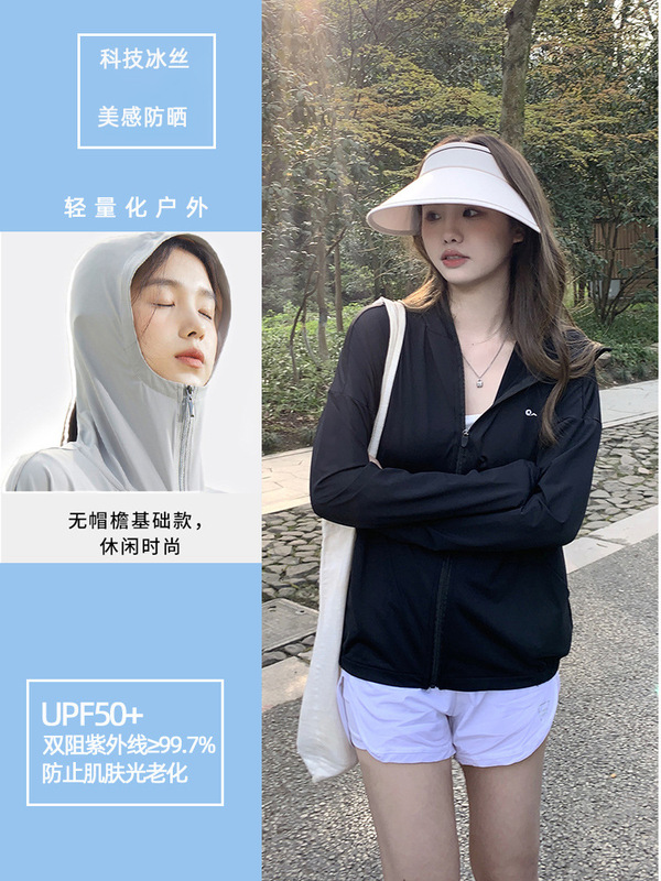Moxun ロマンチックな日焼け止め服女性の 2025 新しい夏通気性抗 UV 屋外アイスシルク日焼け止め服ジャケット|undefined