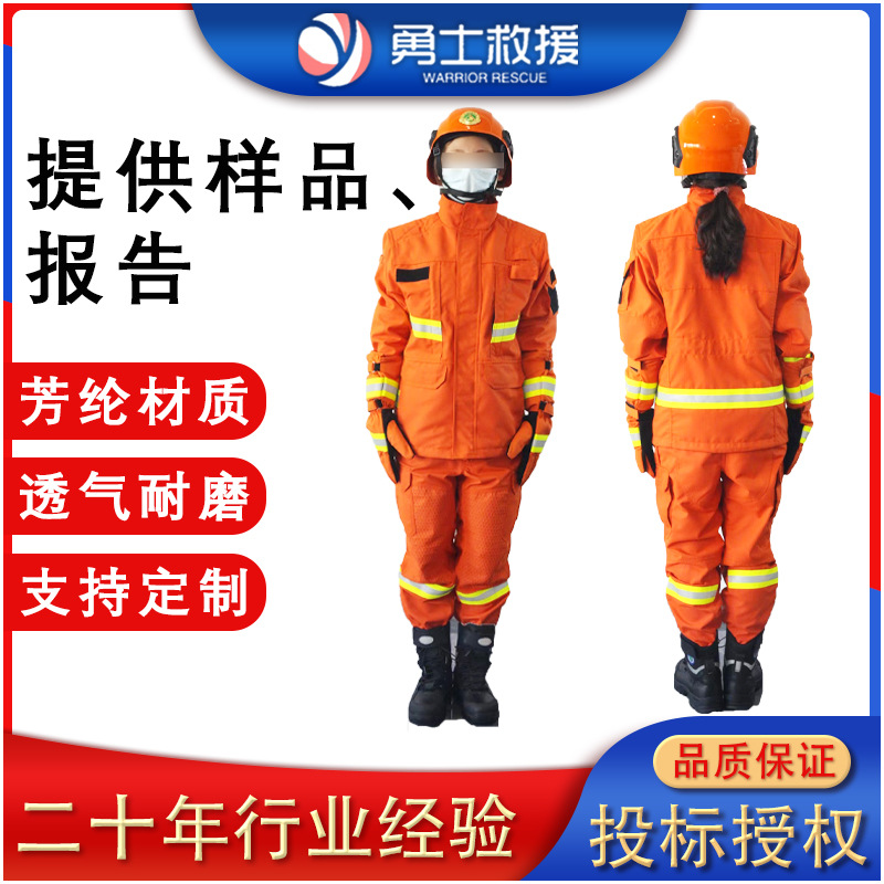 森林防火服消防服灭火防护服消防员阻燃服套装森林消防扑火服