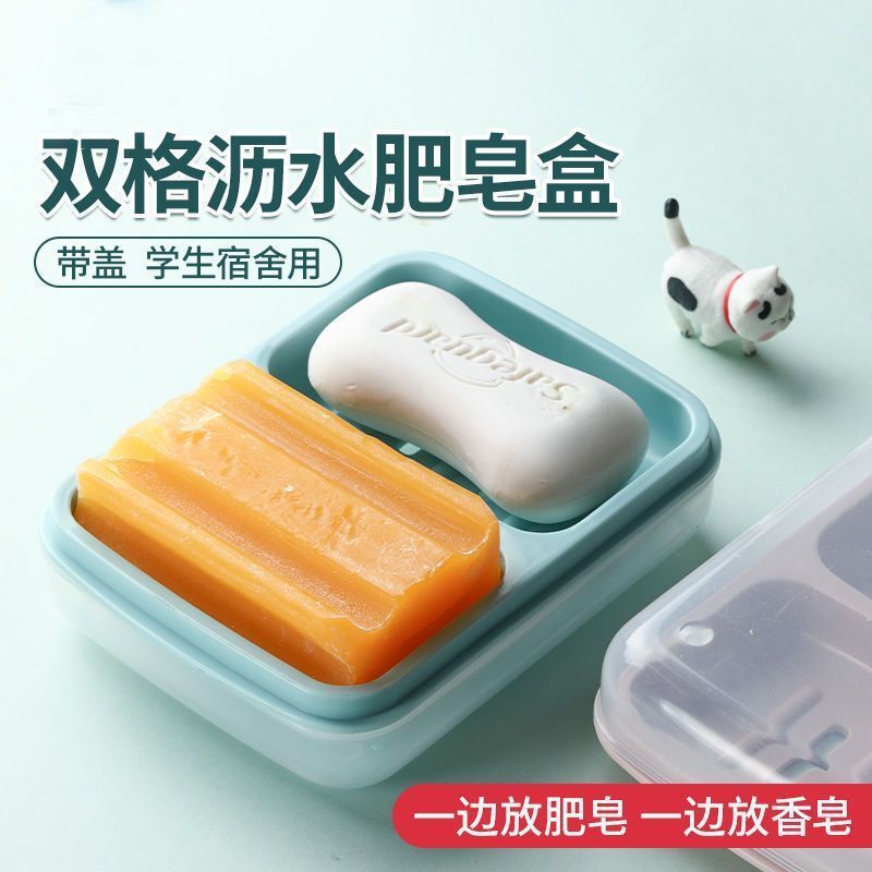 肥皂盒创意皂盒双格沥水香皂盒防水家用大号双层双体带盖学生宿舍|undefined