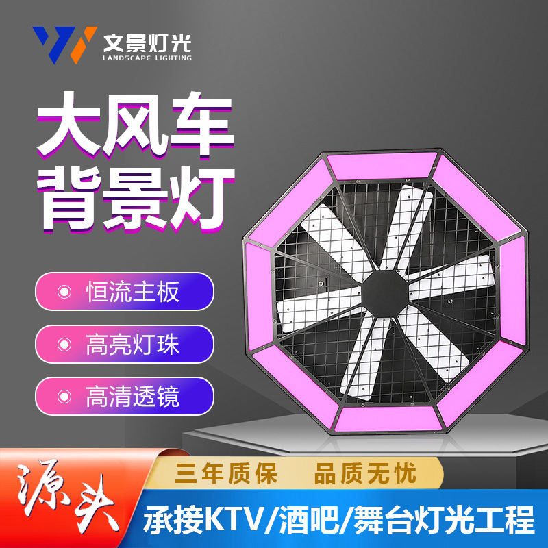 Bar claro bar luz de fondo Internet luz de la celebridad molino de viento de luz de fondo Luz de escenario luz giratoria led pixel tira de luz