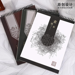 Guo Chao Gu Fengxian Crane Sketch Book A4 Книга рисования 8K Ручная книга книга искусство эскиз.