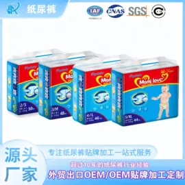 纸尿裤;卫生巾;成人护理垫