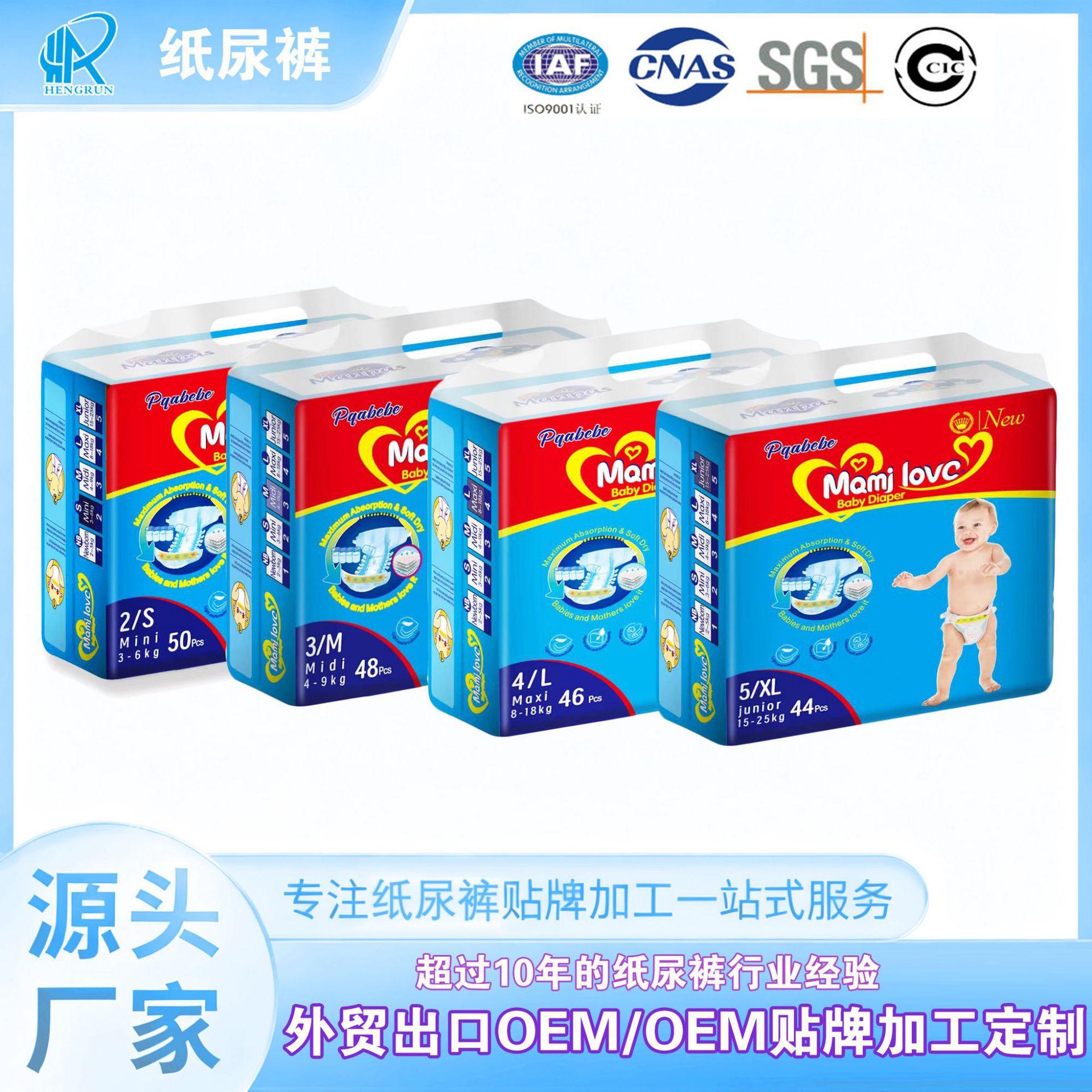 Foreign Trade Spot English Packaging Baby Diapers Mami Love Quality Diapers Customized Baby Diapers