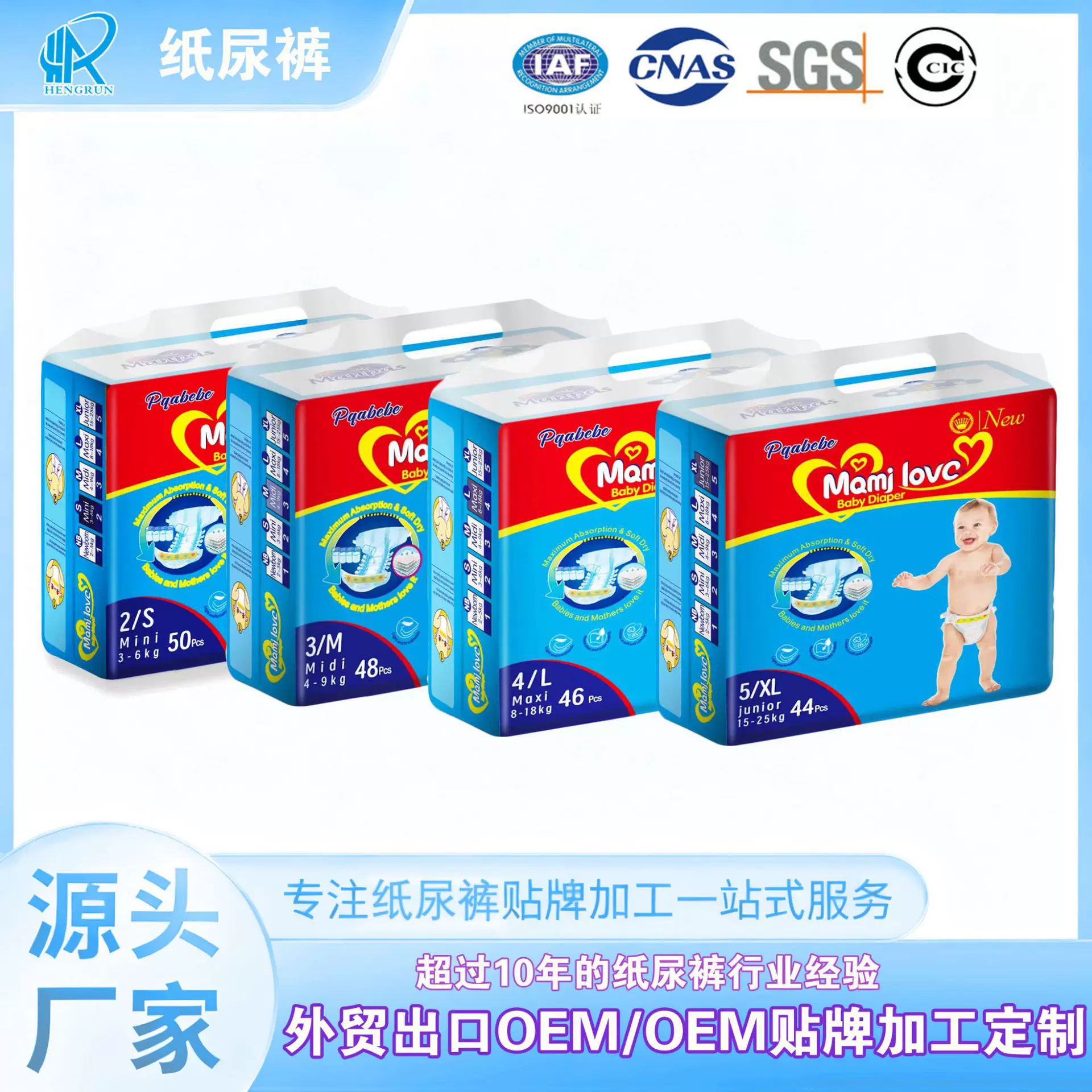 外贸现货款英文包装婴儿纸尿裤mami love质量尿不湿定制宝宝尿布