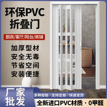 PVC塑钢折叠门推拉开放式厨房移门室内隔断卫生间阳台隐形极窄