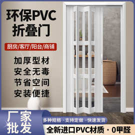 PVC塑钢折叠门推拉开放式厨房移门室内隔断卫生间阳台隐形极窄