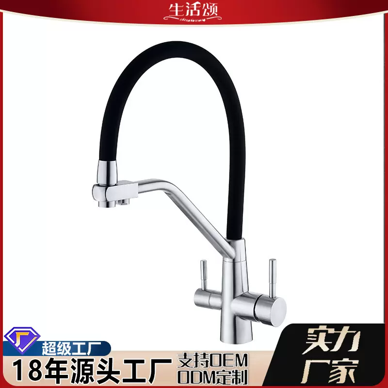 外贸厨房水龙头 净水三合一 跨境洗菜盆过滤净水器抽拉水龙头铜芯