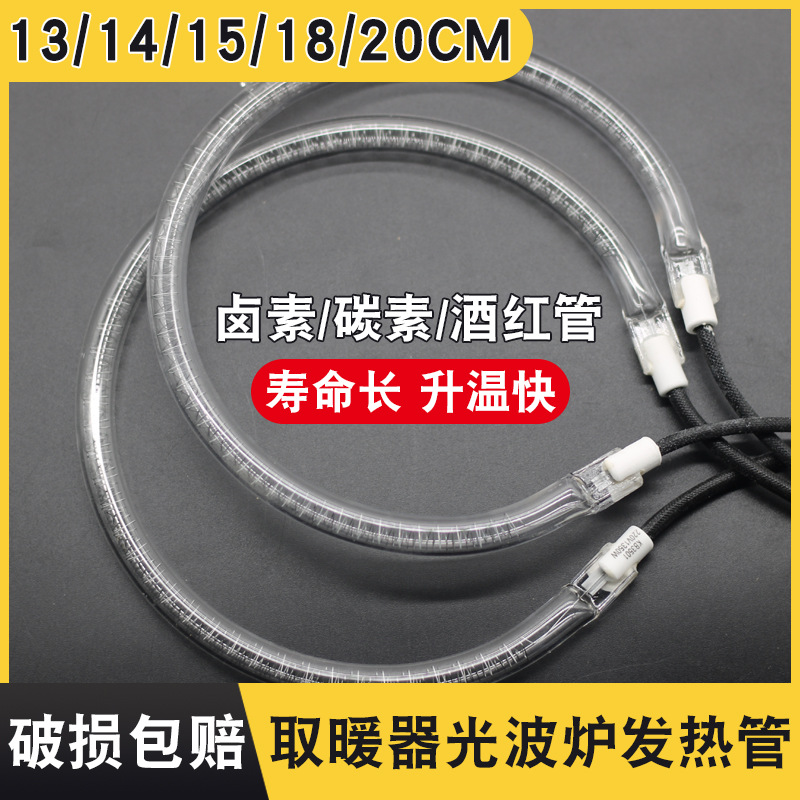 Air fried pot light wave furnace electric heating pipe universal…