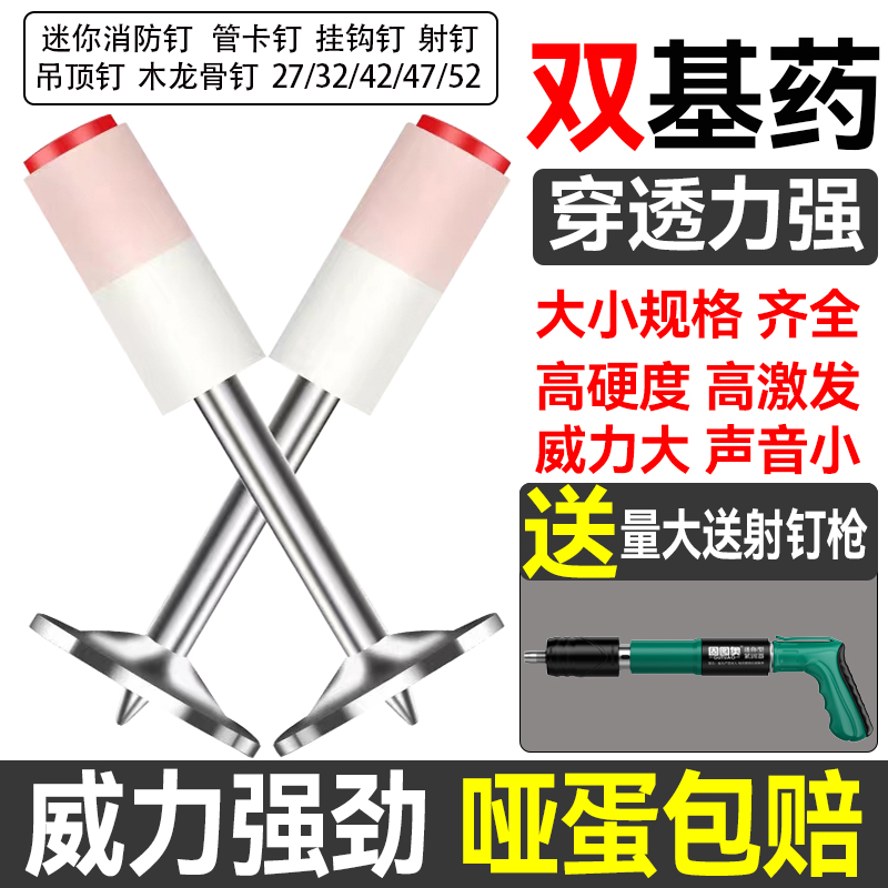 炮钉迷你吊顶神器枪钉一体消音射钉打钉枪线槽消防炮钉枪专用圆钉