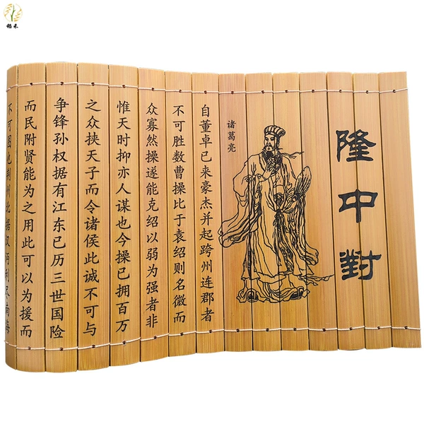 Longzhong pair