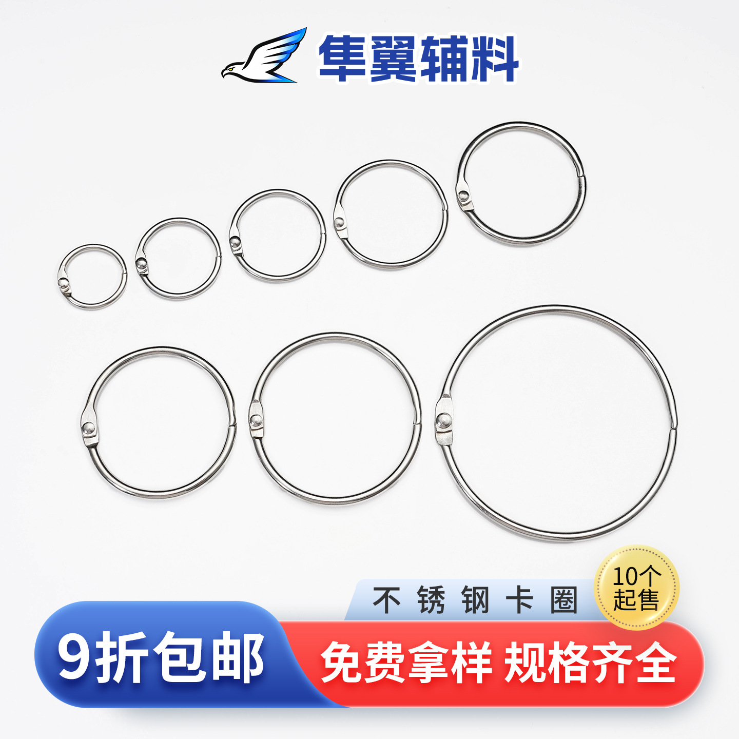 Wholesale stainless steel binder rings for photo albums, metal book rings, 304 stainless steel rings, detachable open rings, and ring clasps