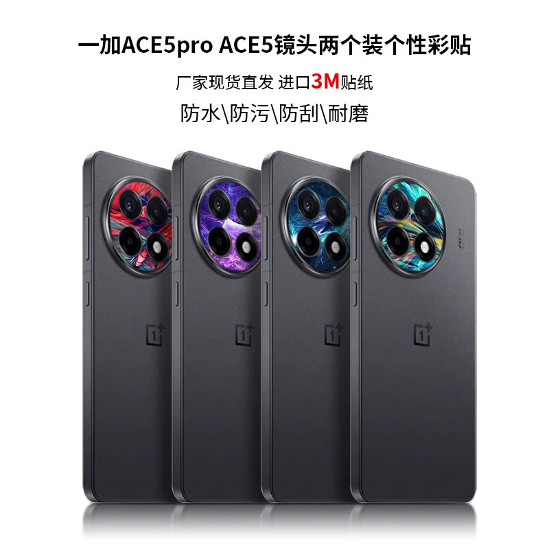Совместимый объектив Pro, модная матовая неоновая наклейка, 3M