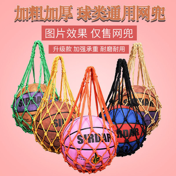 Basketball football volleyball mesh bag