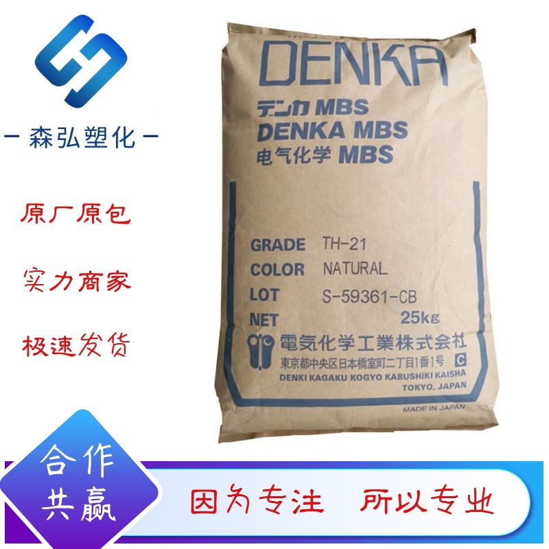 耐高温 透明ABS塑料颗粒 日本电气化学TW-28 挤出 建材 型材应用