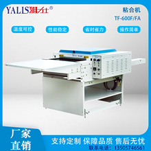 源头厂家全自动粘合机 服装布料生产加工设备热熔自动化缝制