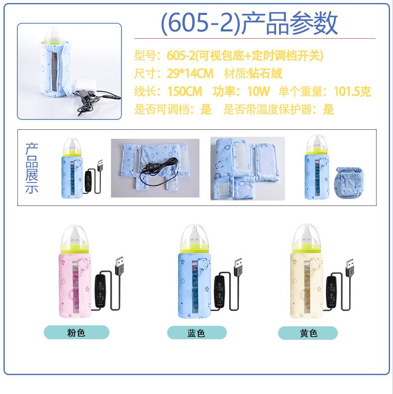(605-2)可视包底款+定时调档开关
