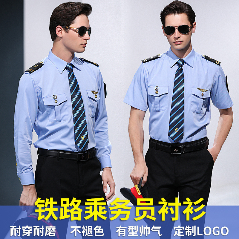 Railway Uniform Work Clothes Men's Train Attendant Blue Shirt Long-sleeved High-speed Railway Shirt Cargo Short-sleeved Shirt Railway Uniform Work Clothes Men's Train Attendant Blue Shirt Long-sleeved High-speed Railway Shirt Cargo Short-sleeved Shirt