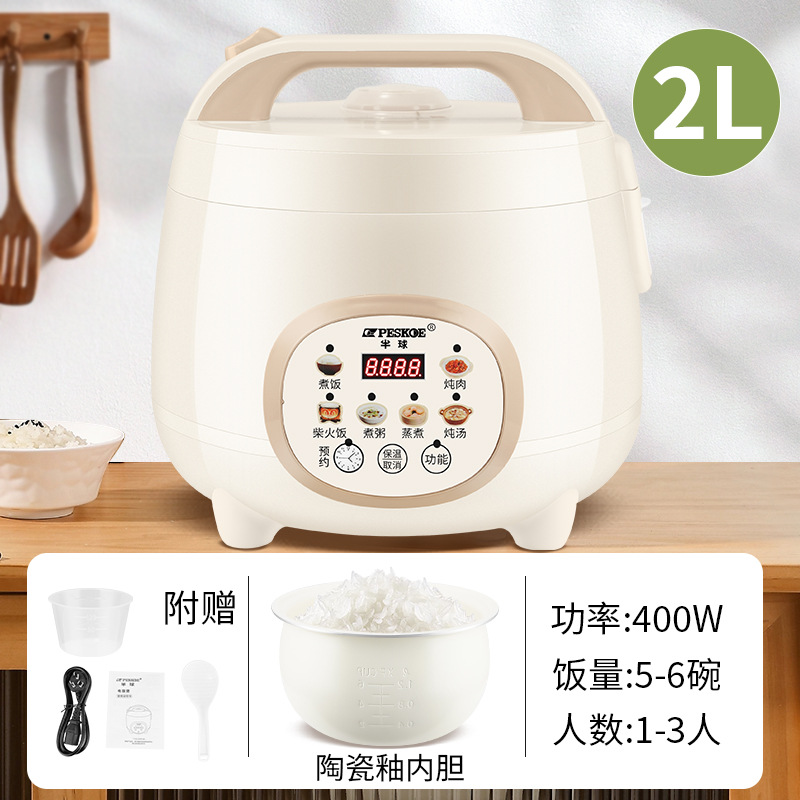 2L 스마트 세라믹 유약 내솥, 1-3인용