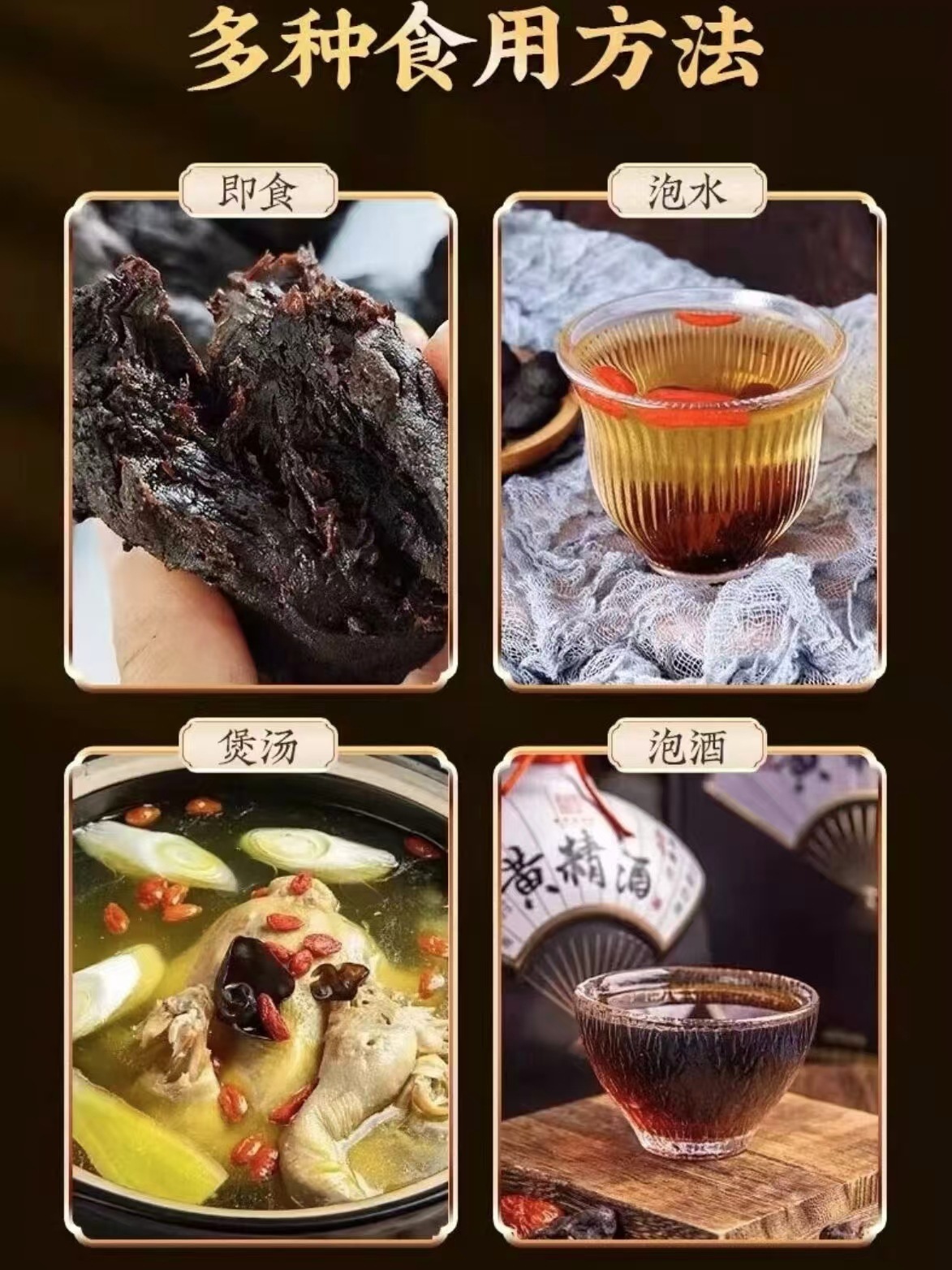 Nine-Steamed Nine-Dried Polygonatum Rhizoma Ready-to-Eat Huang Jing 500g in use