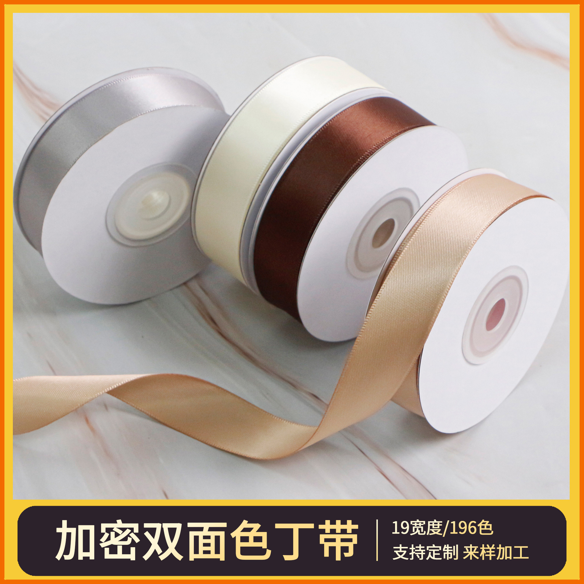 Decoraciones hechas a mano mesida poliéster cinta de satén de doble cara 19 especificaciones 196 cinta de color cinta diy
