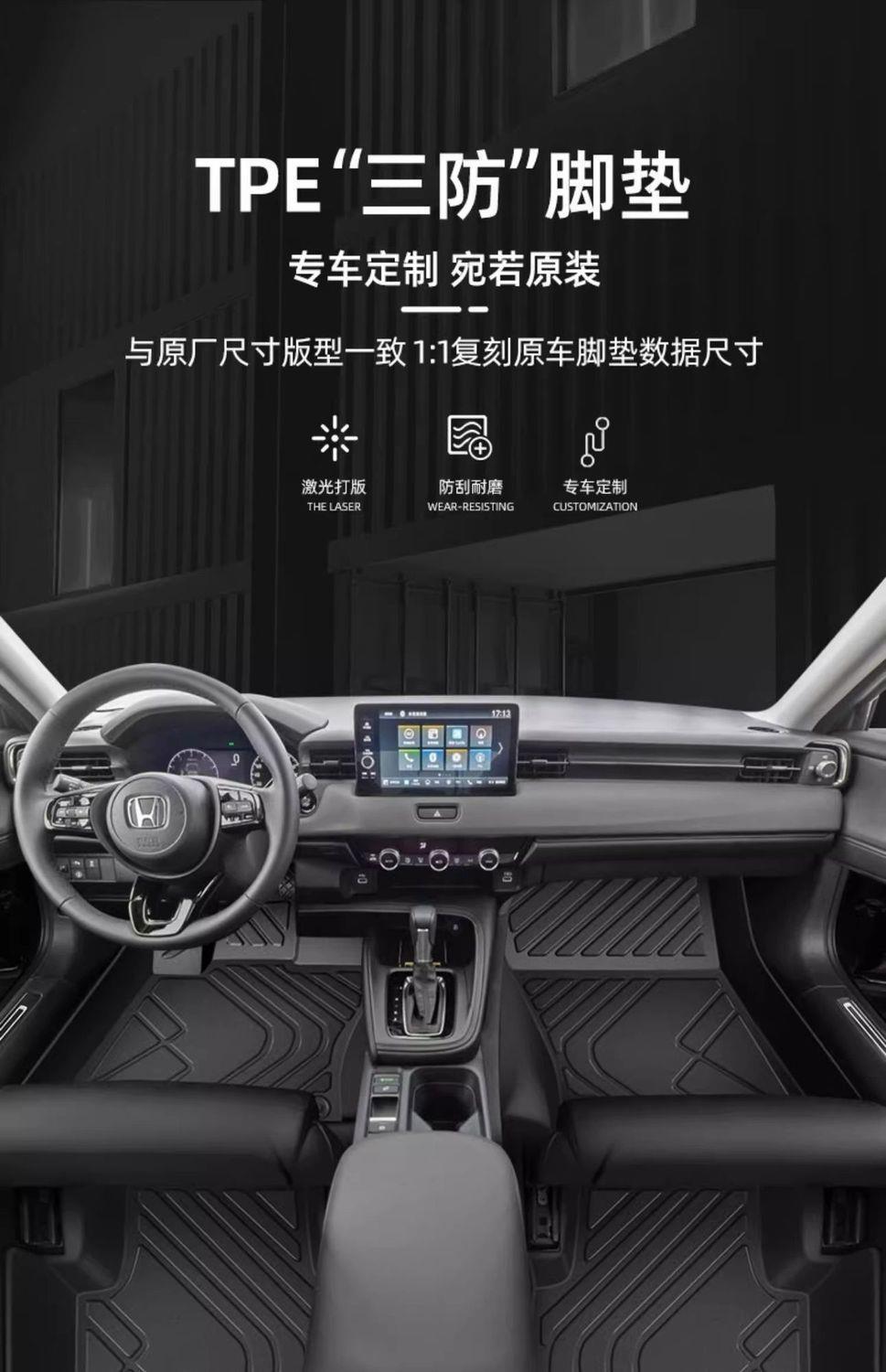 Suitable for Honda XRVTPE car models: upgraded 3D textured, non-slip, fully enclosed, waterproof, wear-resistant, environmentally friendly, and odorless floor mats