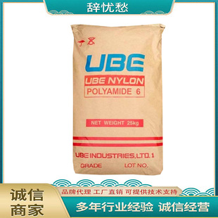 PA6 Japan Ube 1015GC6 glass fiber reinforced 30% high temperature resistant reinforced nylon raw material engineering plastics