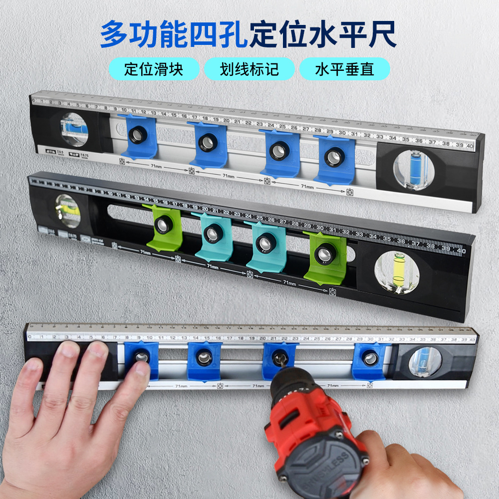 开孔定位水平尺亚马逊新款多功能水平测量尺靠尺高精度家用家装