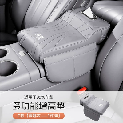 Tissue Box Elbow Protector Elbow — Armrest box - multifunctional-booster-pad-senna-gray-built-in-tissue-box