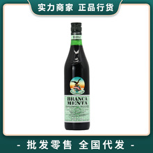 999布兰卡薄荷味利口酒鸡尾酒调酒基酒意大利进口洋酒正品