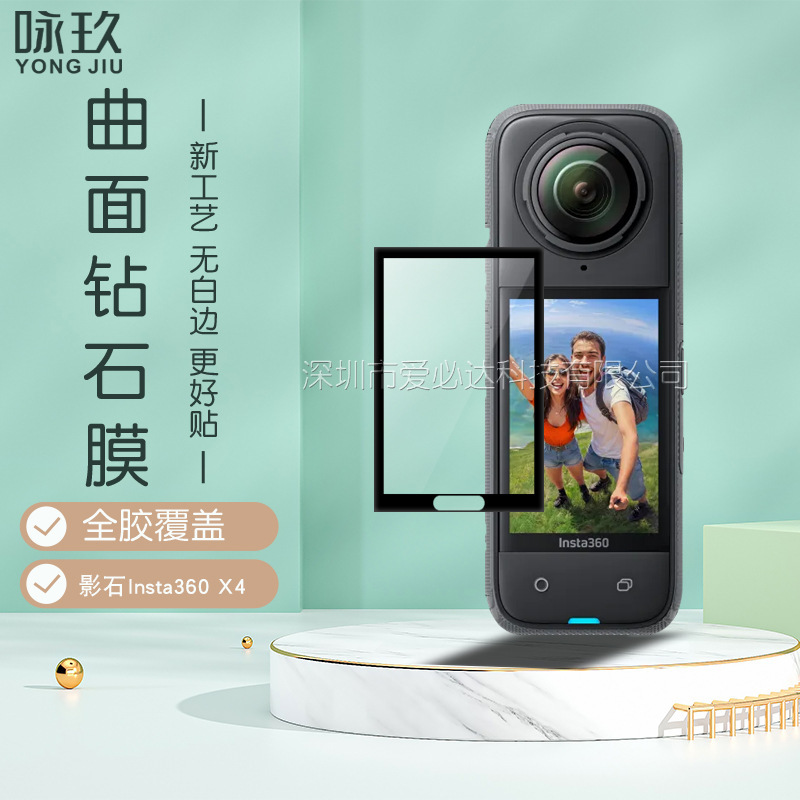 Suitable for Shadow Stone Insta 360 One X5 Panoramic Action Camera X4 Curved 3D Hot Bend Composite Film Pmma