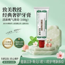 牙膏;面霜;身体乳、霜