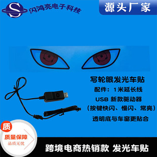 Writing wheel eye car stickers creative electric car wheel eye car stickers 2024 new reflective windshield luminous car stickers