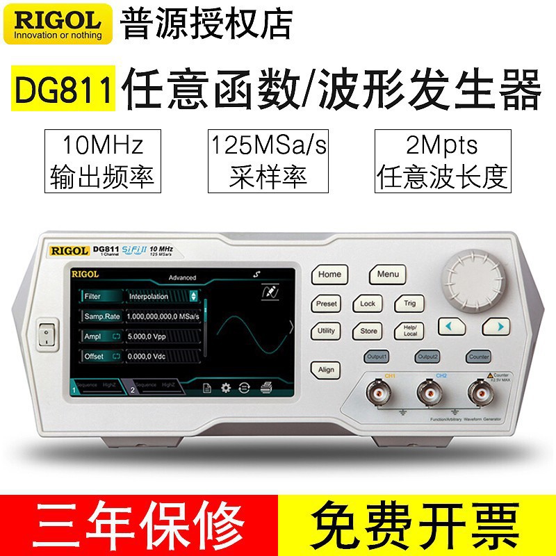 普源DG811/DG822/DG831多功能台式触摸屏函数/任意波形信号发生器