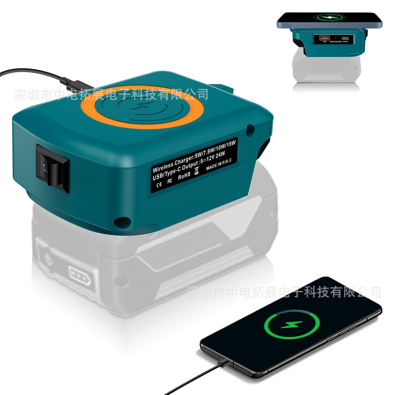 Charger suitable for various brands of tools lithium battery USB/type-C output/wireless charging Charger suitable for various brands of tools lithium battery USB/type-C output/wireless charging