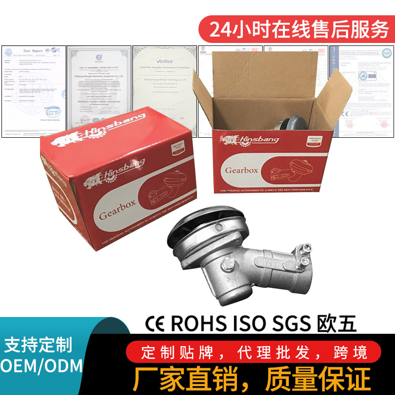 割草机工作头园林机械配件 割灌机工作头批发除草机齿轮箱总成