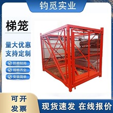 梯笼    路桥施工安全    拆装式     方管安全梯笼等 基坑马道